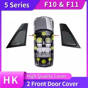 Автомобильные динамики для передней двери BMW 5 серии F10 F11, высокочастотные динамики, аксессуары, крышка для динамиков с тройным гудком