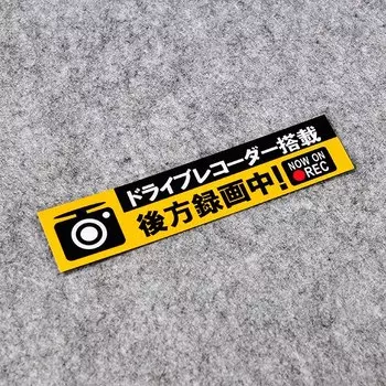 Автомобильные наклейки, водонепроницаемые предупреждающие наклейки в японском стиле для безопасного вождения и сохранения расстояния, наклейки с граффити, автомобильная треугольная оконная лента