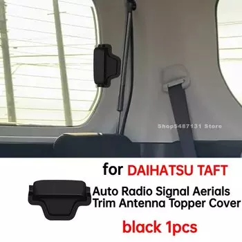 Автомобильные радиосигнальные антенны, накладка антенны, верхняя крышка для DAIHATSU TAFT, аксессуары для интерьера 2024 2025