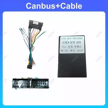 Автомобильный адаптер жгута проводов Canbus Box, кабель питания для Ssangyong Rexton W/ACTYON/KYRON/Korando/Tivolan/Tivoli/Chairman W/Rodius