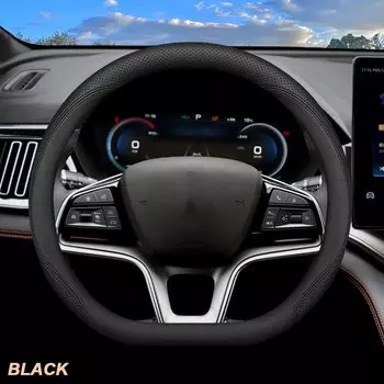 Автомобильный чехол на руль для BYD Song PLUS DMI Pro 2019-22025, ультратонкий противоскользящий износостойкий аксессуар для украшения автомобиля