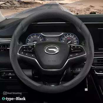 Автомобильный чехол на руль для GAC Trumpchi GS3 GS4 GS8 EMKOO M6 Pro M8 EMPOW E8 E9 ES9, противоскользящие автомобильные аксессуары