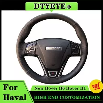 Автомобильный чехол на рулевое колесо для Great Wall Haval New Hover H6 Hover H1 Автомобильные аксессуары Индивидуальные DIY Оригинальная оплетка рулевого колеса