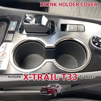 Автомобильный держатель для напитков, гарнир для Nissan XTrail T33 для X-Trail 2022, хромированные аксессуары из нержавеющей стали для интерьера автомобиля