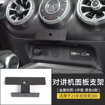 Автомобильный держатель для телефона Sansour, подходит для Great Wall GWM WEY Tank 300 2021 2022 2023 2024, аксессуары для держателей рации