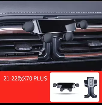 Автомобильный держатель телефона для Jetour X70 plus, автомобильный Стайлинг, кронштейн, вращающаяся поддержка, мобильные аксессуары