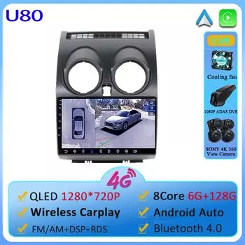 Автомобильный Dvd-радиоприемник Android 13 для Nissan Qashqai 1 J10 2006 - 2013 GPS-навигация NO 2DIN мультимедийный плеер стерео QLED экран WIFI