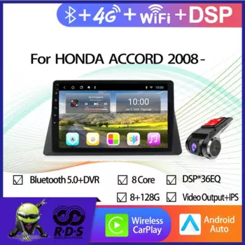 Автомобильный GPS-навигатор, 4 Гб + 32 ГБ, Android 11, для HONDA ACCORD 2008-2012, автомобильное радио, стерео с Wi-Fi, 4G, AHD, DSP, BT, CARPLAY