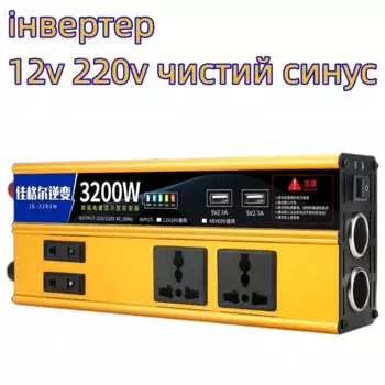 Автомобильный инвертер мощности DC 12V to AC 220V 1600w/3200w Кемпинг Аварийный конвейер универсальная розетка автомобильный трансформатор батареи
