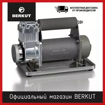 Автомобильный компрессор BERKUT R20