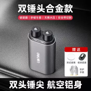 Автомобильный молоток безопасности, молоток для окна, многофункциональный автомобильный молоток для разбивания стекол с режущим ножом, молоток для разбивания стекол