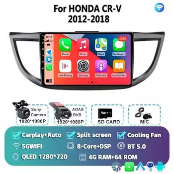 Автомобильный радиоприемник Android 14 для Honda CRV 2012-2018 CR-V Автомобильный мультимедийный стерео видео аудио авторадио GPS плеер Carplay 2DIN