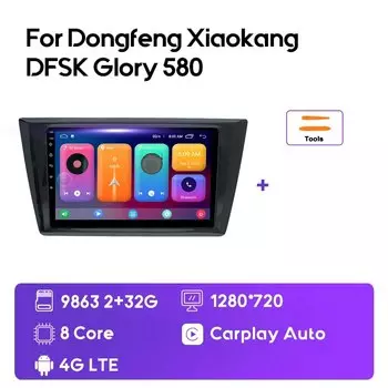 Автомобильный радиоприемник MAMSM Android 12 для Dongfeng Xiaokang DFSK Glory 580 мультимедийный Bluetooth плеер навигация GPS 4G Авторадио Carplay