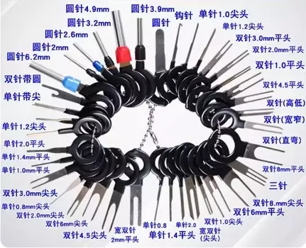 Автомобильный разъем для удаления провода, обжимной разъем, экстрактор, автомобильный комплект, ключи, штифты, ремонт, извлечение, механические инструменты