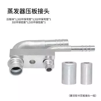 Автомобильный соединитель для труб кондиционирования воздуха, прямой изогнутый соединитель для защиты окружающей среды R134a R12, передвижной интерфейс пластины, 1 шт.