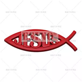 Автомобильный Стайлинг 3D Ichthys Ichtus с изображением Иисуса и рыбы, металлический значок с изображением рождественской рыбы, эмблема заднего багажника автомобиля, цельная клейкая эмблема