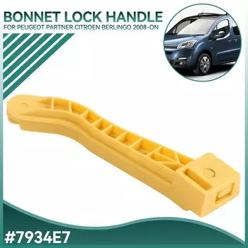 Автомобильный Замок для капота, ручка для ремонта для Citroen Berlingo Peugeot Partner 2008-on 7934E7 7934C5, автомобильные запасные части
