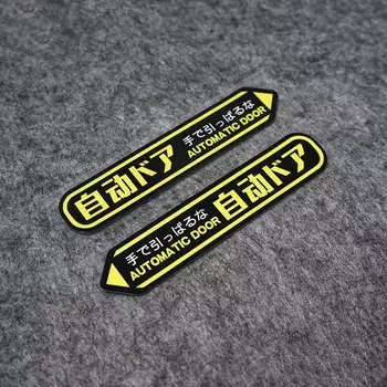 Автостайлинг виниловые наклейки японский JDM Автоматическая дверная ручка предупреждаПредупреждение наклейка водонепроницаемый