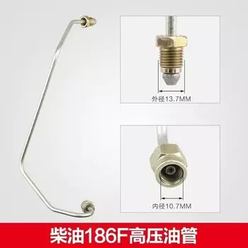 Автозапчасти 170-188-190-192F, одноцилиндровый дизельный микрогенератор почвы с воздушным охлаждением, водяной насос 178-186F, трубка высокого давления