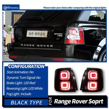 Автозапчасти для Range Rover Sport Taillight 2005-2013, Стайлинг, сигнал рулевого управления, тормоз, задний свет, Аксессуары для автомобилей