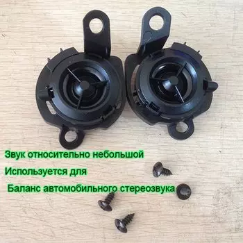 Аксессуары для автомобиля Mitsubishi Lancer EX треугольная планшетовая колонка