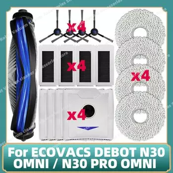 Аксессуары для Ecovacs Debot N30 OMNI / N30 PRO OMNI