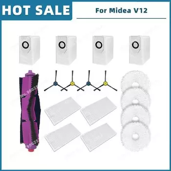 Аксессуары для Midea V12 OSSIEAO