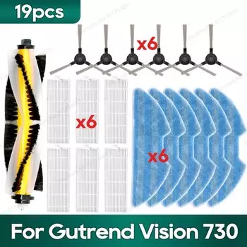 Аксессуары для пылесоса OSSIEAO к Gutrend Vision 730, Gutrend ECHO 520