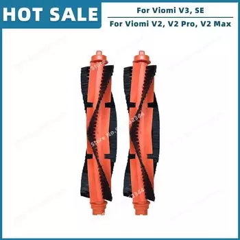 Аксессуары для пылесоса Viomi OSSIEAO