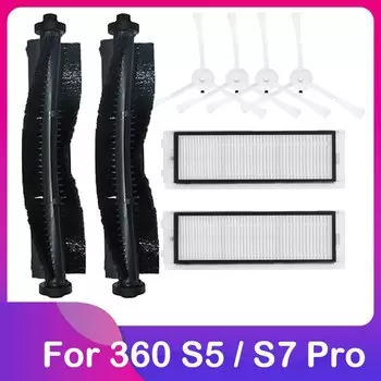 Аксессуары для робота-пылесоса Qihoo 360 S5/S7/S7 Pro