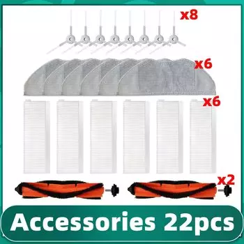 Аксессуары для робота-пылесоса Xiaomi Mijia G1 / MJSTG1