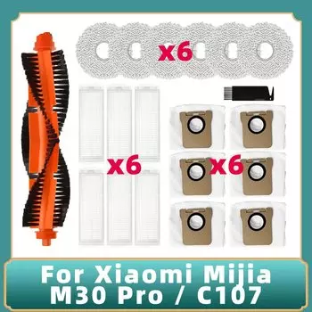 Совместимо с роботом-пылесосом Xiaomi Mijia M30 Pro / C107 Основная щетка Моп Ткань Фильтр пыли Мешок для пыли Аксессуары Запчасти