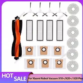Аксессуары для робота-пылесоса Xiaomi X10+/X20+ / X20 Plus