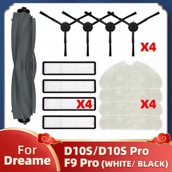 Аксессуары для роботов-пылесосов Dreame Bot D10s / D10s Pro / F9 Pro (OSSIEAO)