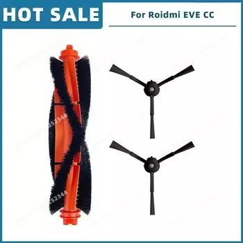 Аксессуары для Roidmi EVE CC SDJ12RM