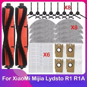 Аксессуары для Xiaomi Mijia Lydsto R1 Pro R1A