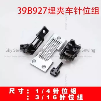 B927 позиция иглы, двойная игла, изогнутая рукоятка, зажим, двойная игла, пластина, прижимная лапка, игла, головка
