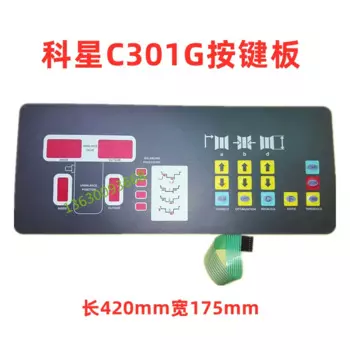Балансировочная машина Kexing Kezhuo для балансировки шин, аксессуары C301G, панель управления балансировкой, переключатель управления