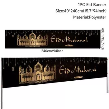 Баннер Ид Мубарак PATIMATE