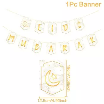 Баннер Ид Мубарак QIFU