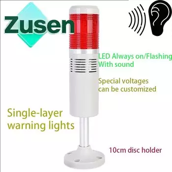 Башенный светильник Zusen 50 мм с зуммером TB50-1T(W)-D-J Всегда яркие или вспышки, предупреждающая лампа на слое звукового сигнала
