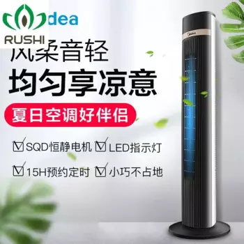 Башенный Вентилятор Midea 220 В с интеллектуальным пультом дистанционного управления и таймером, напольный вентилятор с колебаниями