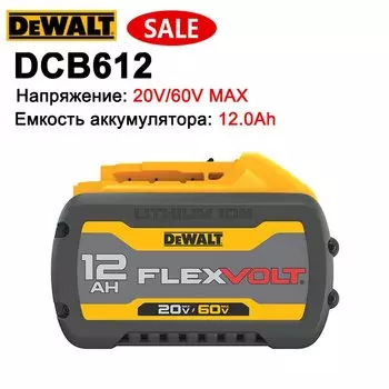 Батарея Dewalt 20В 60В DCB606 DCB609 DCB612 6/9/12 Ач