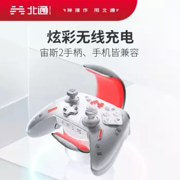 Beitong Zeus 2 Беспроводное зарядное устройство с ручкой для мобильной беспроводной зарядки