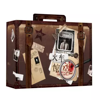 Бесконечный поезд, Интерактивная головоломка, игра, новая книга, одиночный игрок с подвеской, рассуждение, игра-головоломка