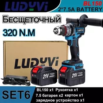 Беспроводная дрель LUDYVI BL150-320 21В