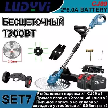 Беспроводная газонокосилка LUDYVI CJ09 21В
