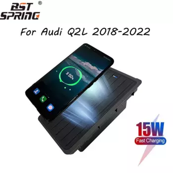 Беспроводное зарядное устройство для Audi Q2L аксессуары 20180 202022 центральная консоль Беспроводная зарядка для телефона коврик для Audi Q2L 2018-2022