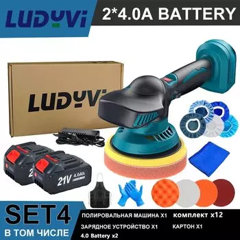 Беспроводной автомобильный буферный полировщик