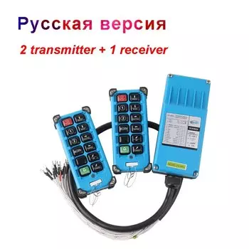 Беспроводной фотопульт DIANQI для промышленного крана 8 каналов